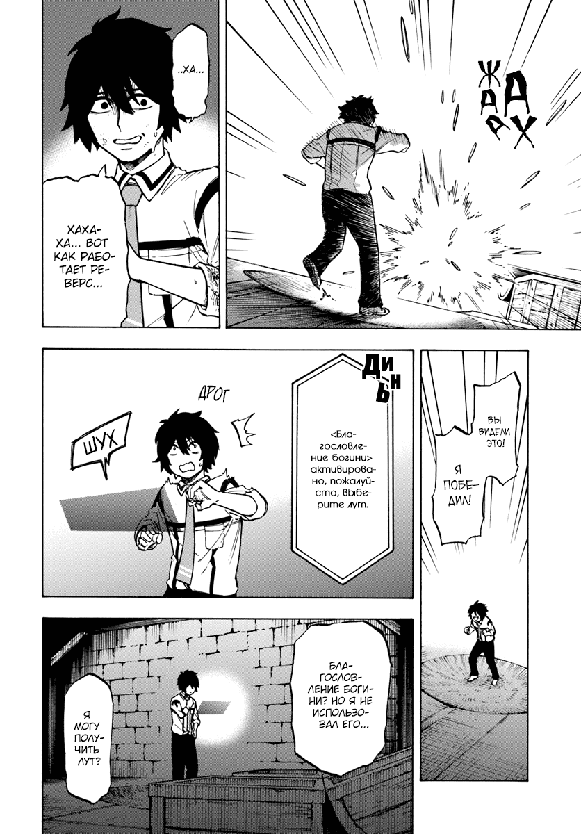 Nito no Taidana Isekai Shoukougun ~Saijaku Shoku "Healer" nano ni Saikyou wa Cheat desu ka?~ Vol. 1 Ch. 2 第19页