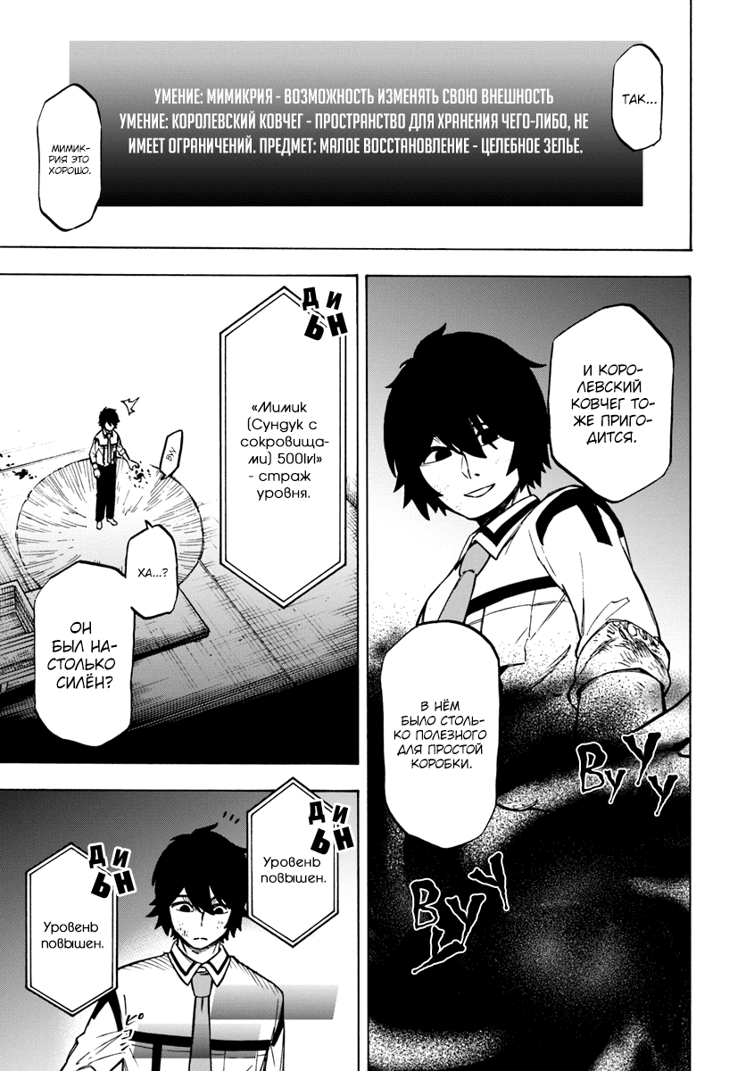 Nito no Taidana Isekai Shoukougun ~Saijaku Shoku "Healer" nano ni Saikyou wa Cheat desu ka?~ Vol. 1 Ch. 2 第20页
