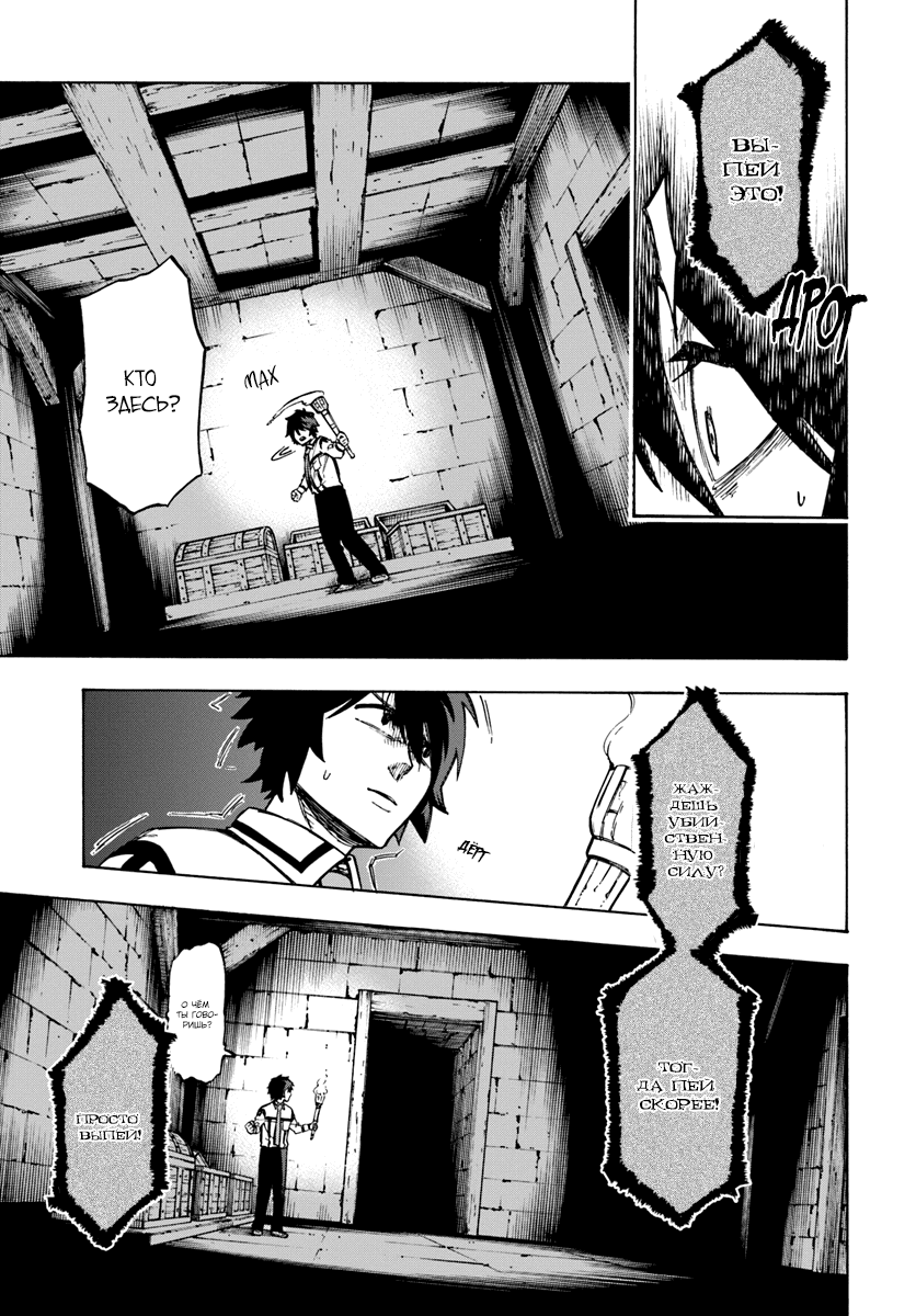 Nito no Taidana Isekai Shoukougun ~Saijaku Shoku "Healer" nano ni Saikyou wa Cheat desu ka?~ Vol. 1 Ch. 2 第3页