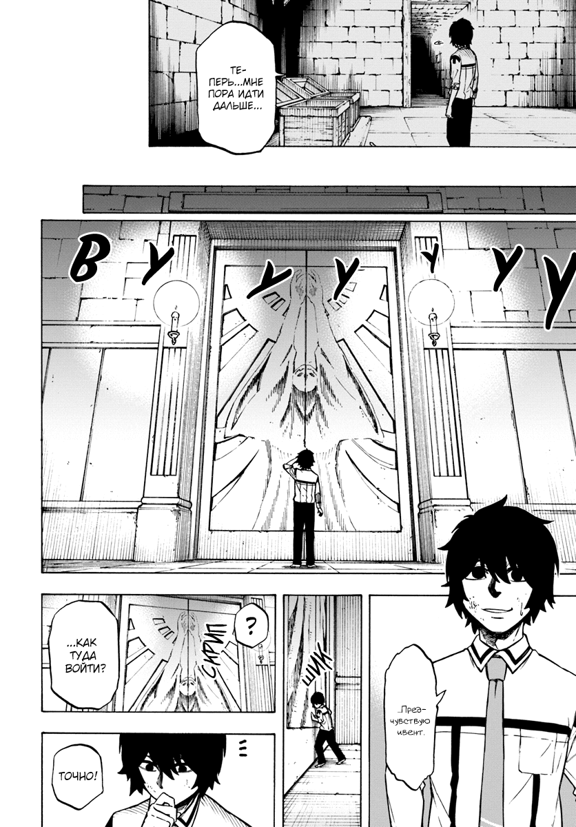 Nito no Taidana Isekai Shoukougun ~Saijaku Shoku "Healer" nano ni Saikyou wa Cheat desu ka?~ Vol. 1 Ch. 2 第23页