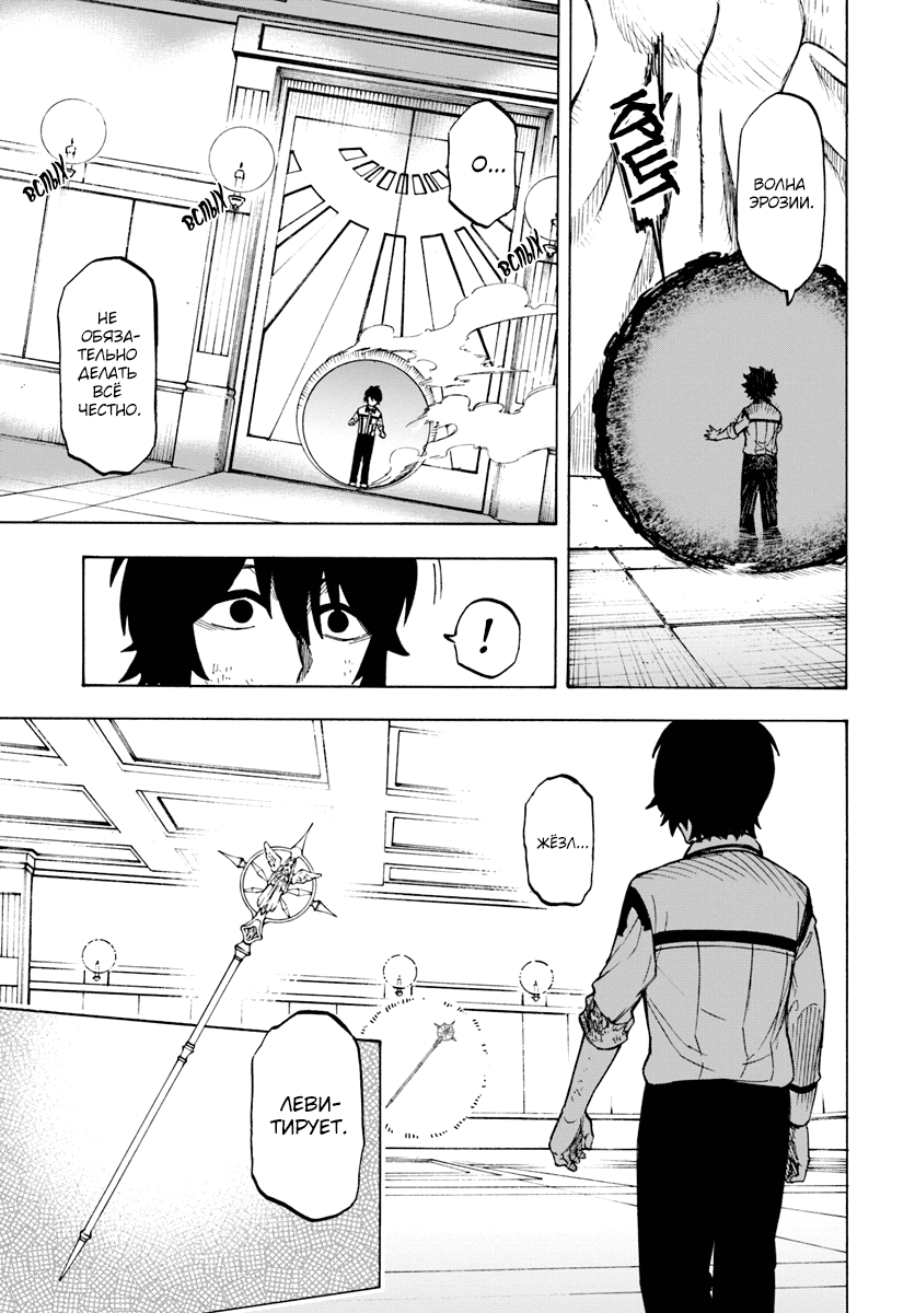 Nito no Taidana Isekai Shoukougun ~Saijaku Shoku "Healer" nano ni Saikyou wa Cheat desu ka?~ Vol. 1 Ch. 2 第24页