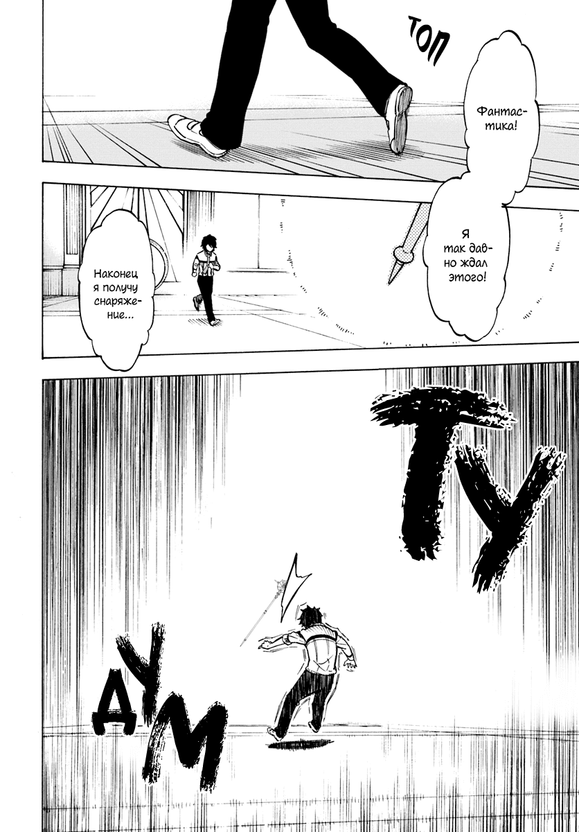 Nito no Taidana Isekai Shoukougun ~Saijaku Shoku "Healer" nano ni Saikyou wa Cheat desu ka?~ Vol. 1 Ch. 2 第25页