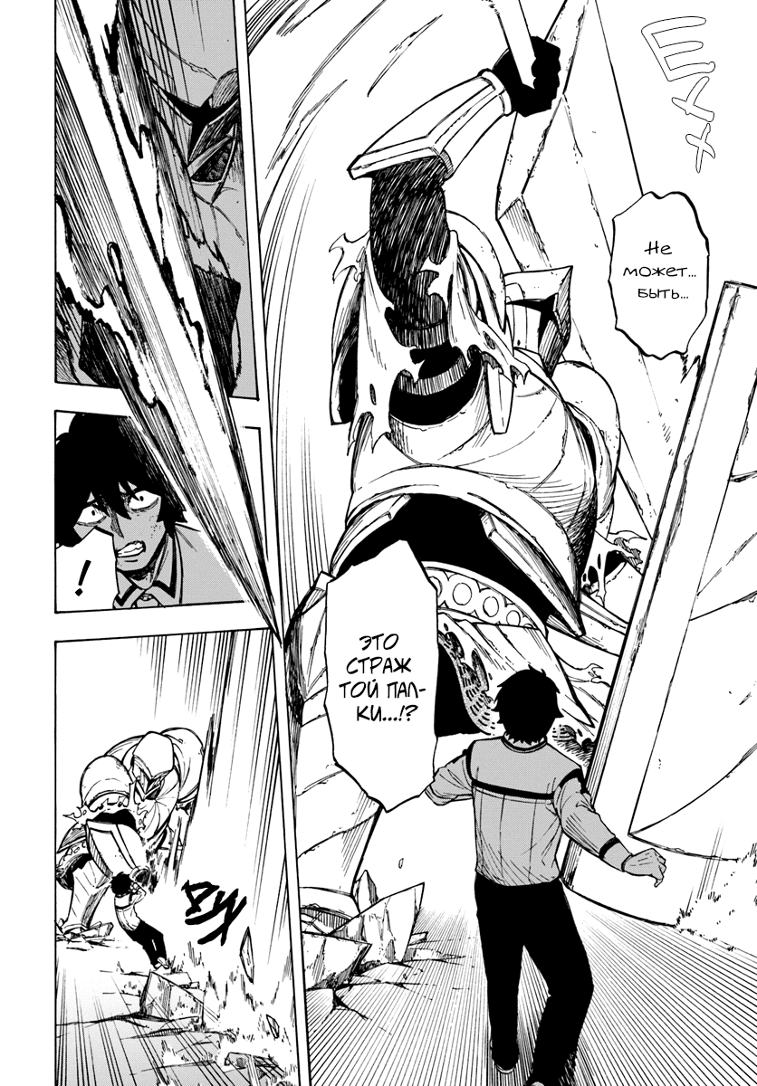 Nito no Taidana Isekai Shoukougun ~Saijaku Shoku "Healer" nano ni Saikyou wa Cheat desu ka?~ Vol. 1 Ch. 2 第27页