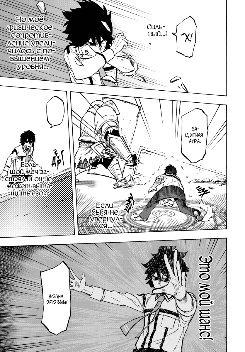 Nito no Taidana Isekai Shoukougun ~Saijaku Shoku "Healer" nano ni Saikyou wa Cheat desu ka?~ Vol. 1 Ch. 2 第28页