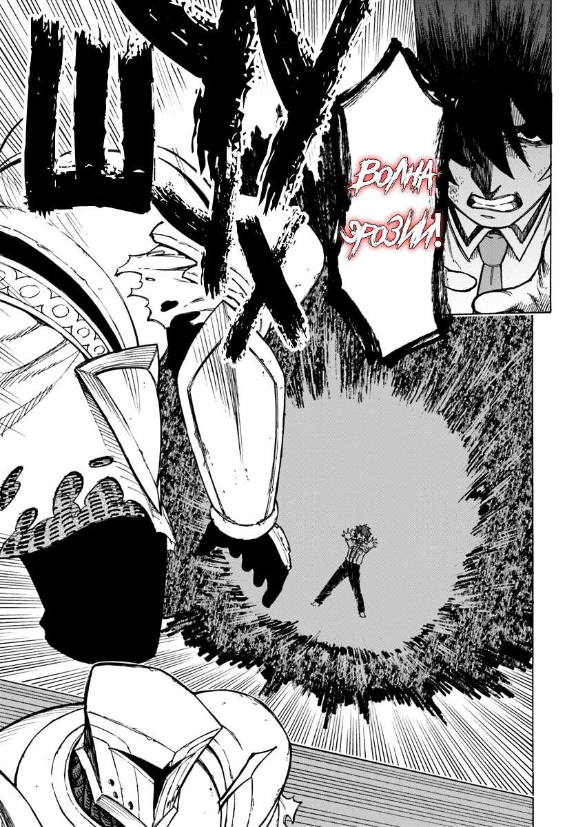 Nito no Taidana Isekai Shoukougun ~Saijaku Shoku "Healer" nano ni Saikyou wa Cheat desu ka?~ Vol. 1 Ch. 2 第32页