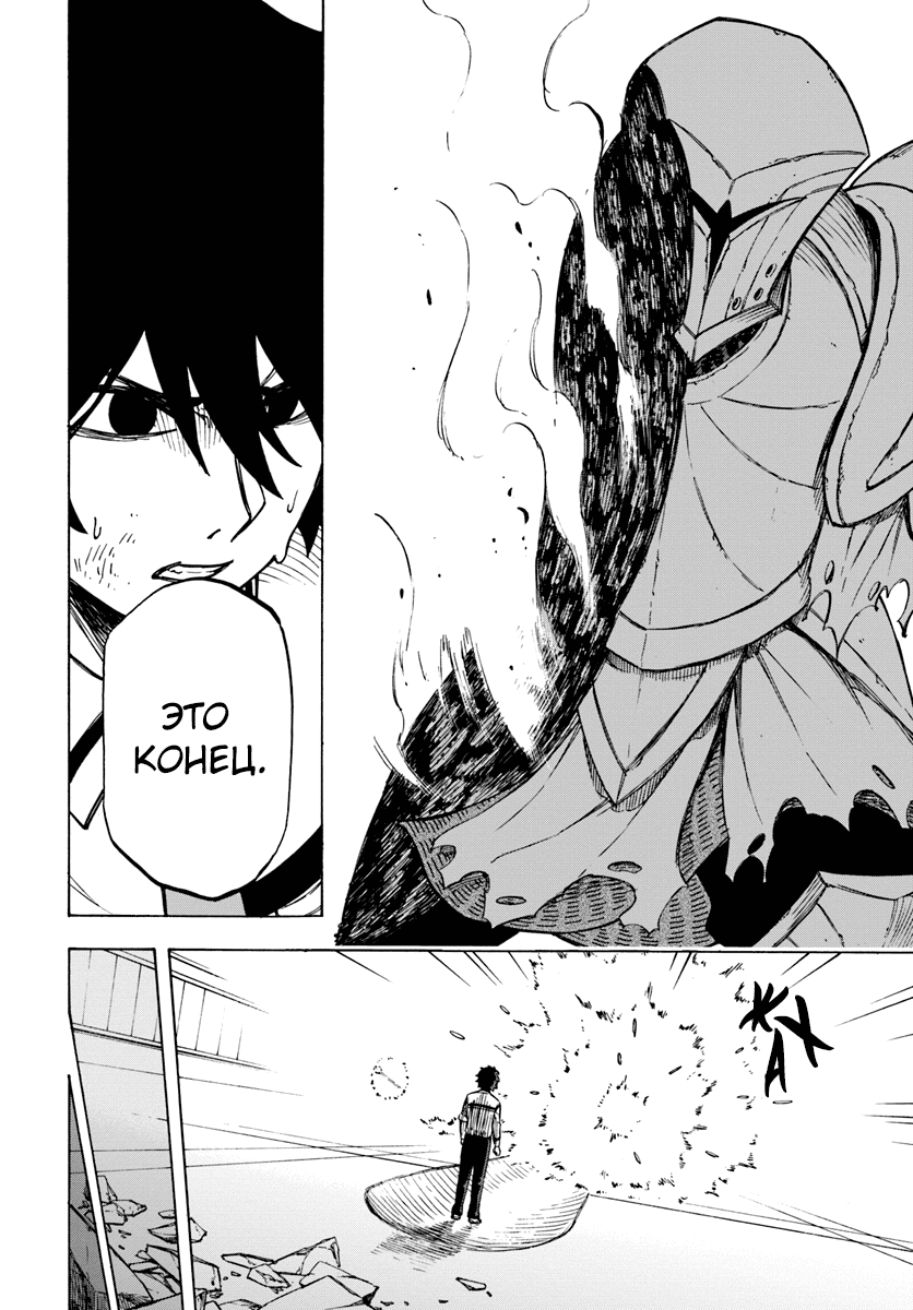 Nito no Taidana Isekai Shoukougun ~Saijaku Shoku "Healer" nano ni Saikyou wa Cheat desu ka?~ Vol. 1 Ch. 2 第33页