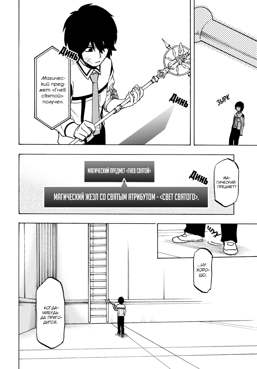 Nito no Taidana Isekai Shoukougun ~Saijaku Shoku "Healer" nano ni Saikyou wa Cheat desu ka?~ Vol. 1 Ch. 2 第35页