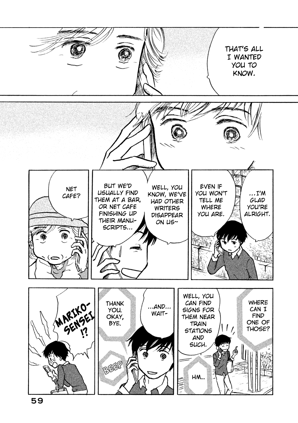Sanju Mariko Vol. 1 Ch. 2 第17页