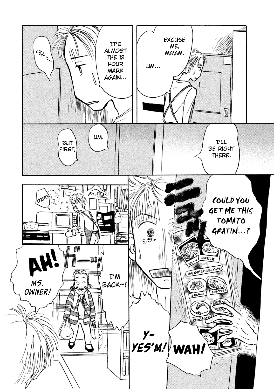 Sanju Mariko Vol. 1 Ch. 2 第24页