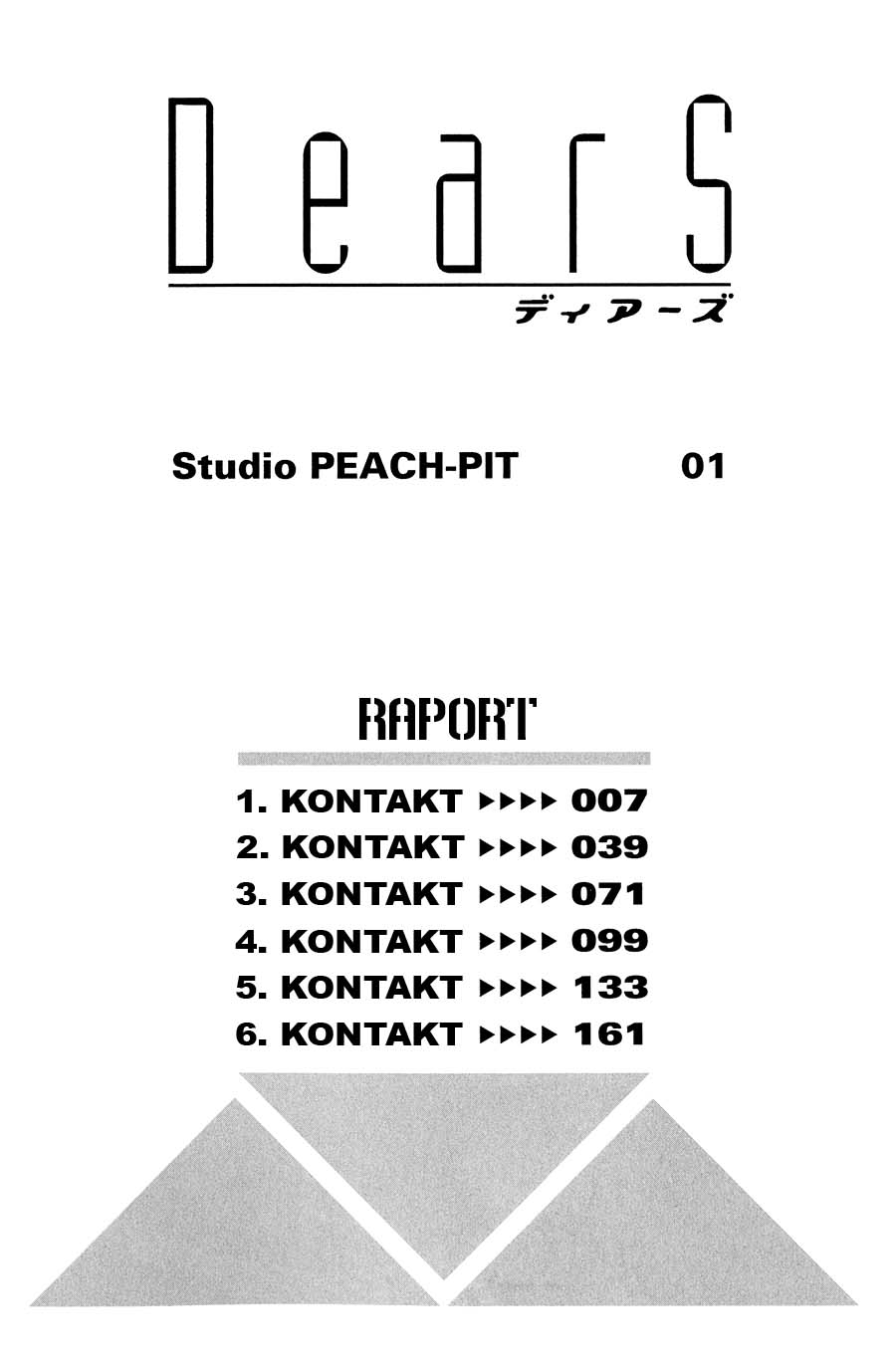 DearS 第8页