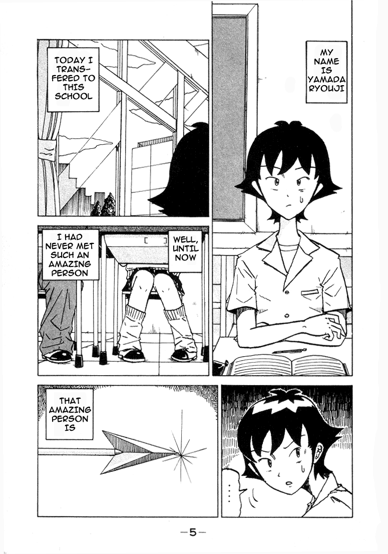 Subete ni Iya Girl 第5页
