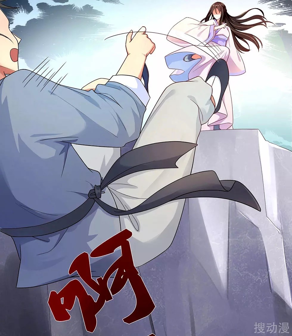 Reborn Slaughter Queen Ch. 1 第22页