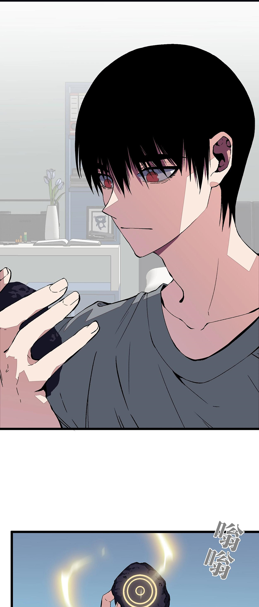 Your Talent is Mine Ch. 1 第8页