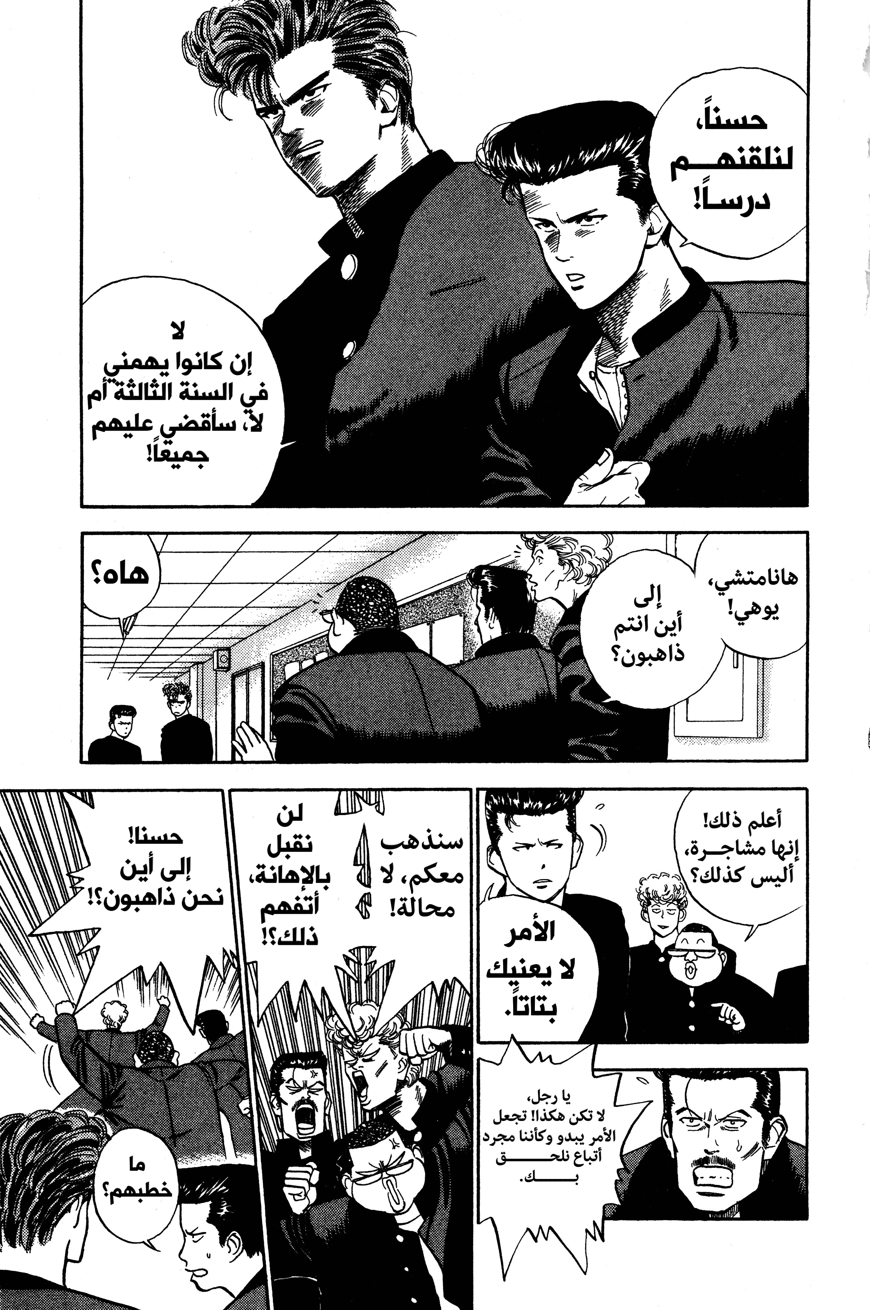 Slam Dunk (Shinsoban Release) دم! 第3页