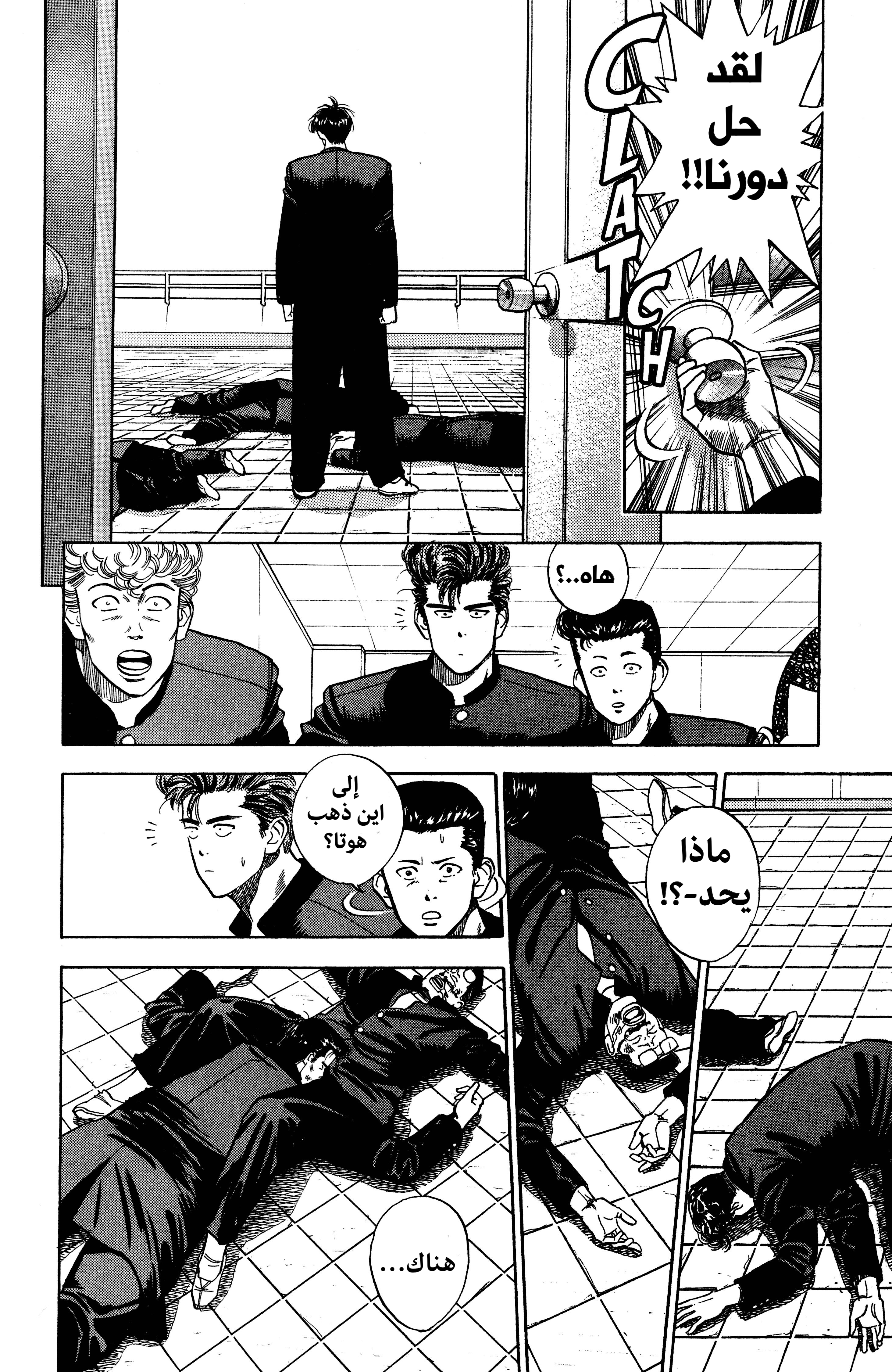 Slam Dunk (Shinsoban Release) دم! 第4页