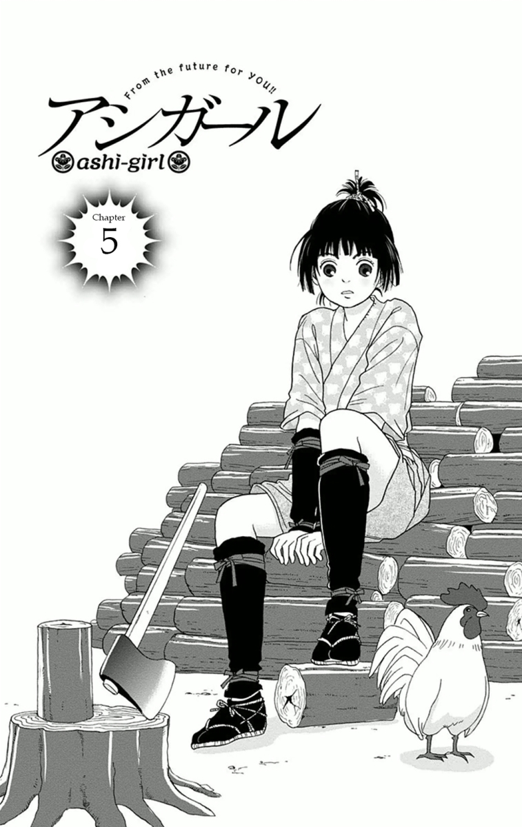 Ashi-Girl Vol. 1 Ch. 5 第3页