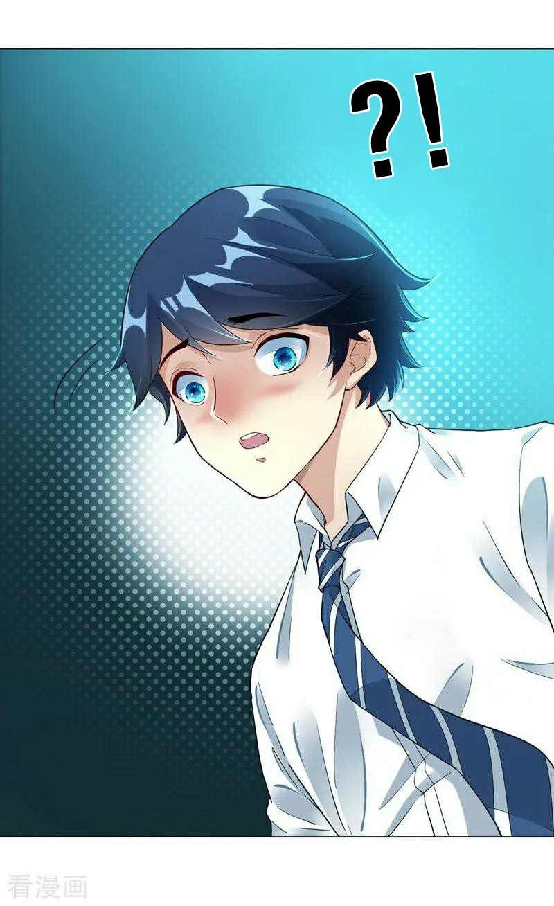 First Class Servant Ch. 1 第17页