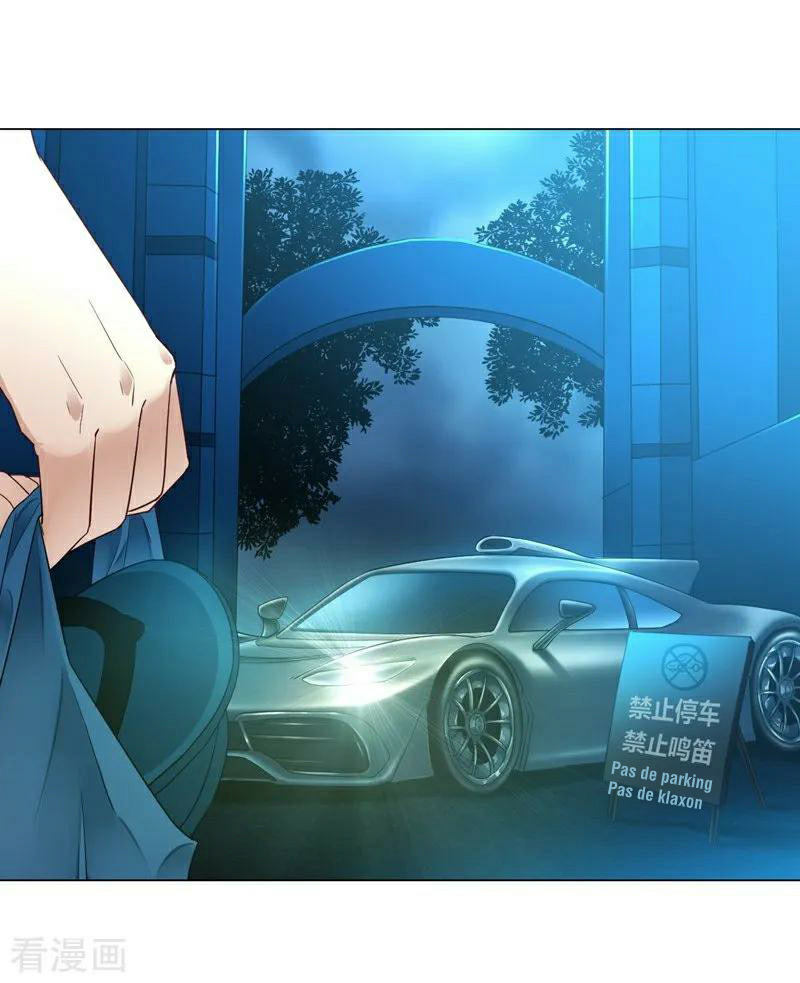 First Class Servant Ch. 1 第23页