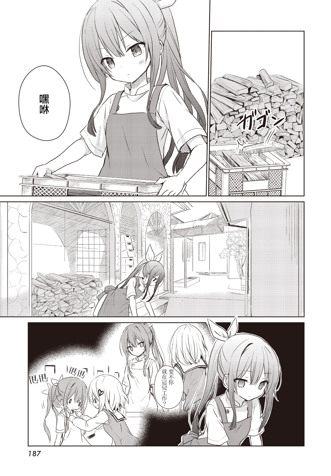 Makigama no Pandora 蜜瓜包 第1页