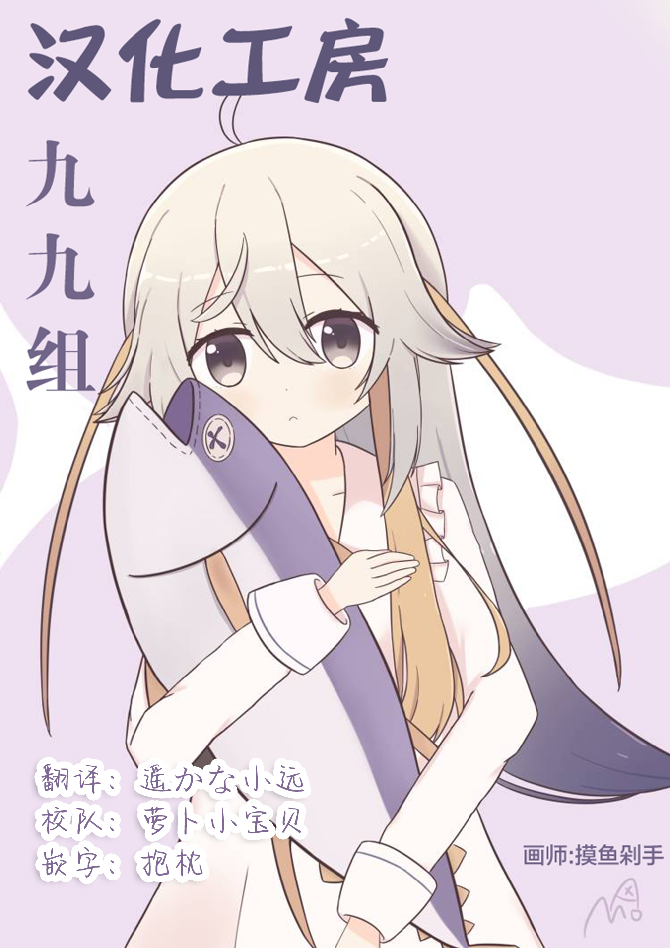 Makigama no Pandora 蜜瓜包 第23页