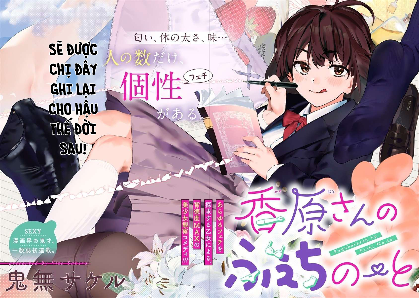 Kaguhara-san no Feti Note Vol. 1 Ch. 1 第3页