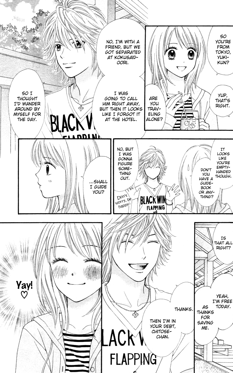 Chitose etc. Vol. 1 Ch. 1 第17页