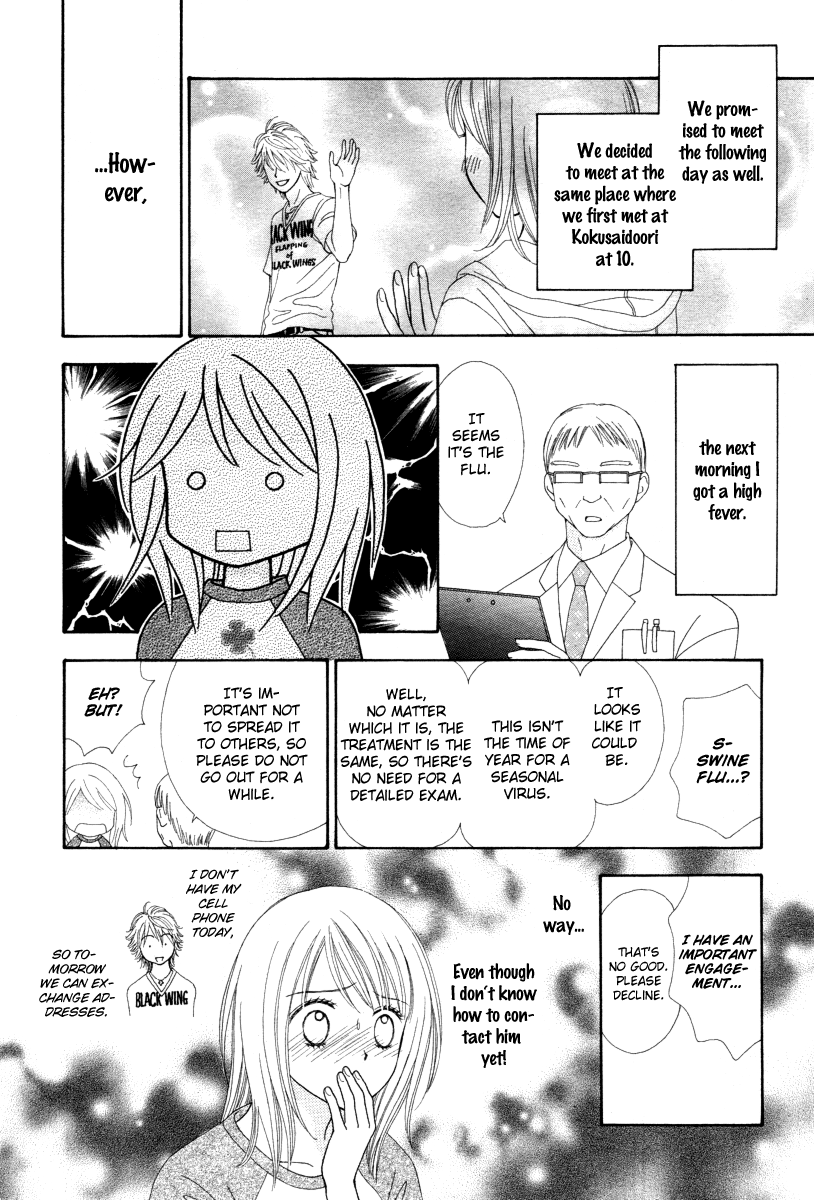 Chitose etc. Vol. 1 Ch. 1 第24页