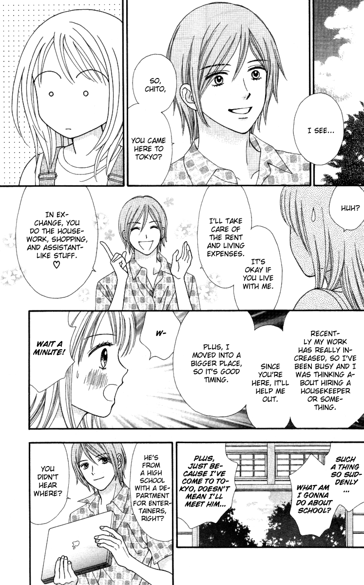 Chitose etc. Vol. 1 Ch. 1 第27页