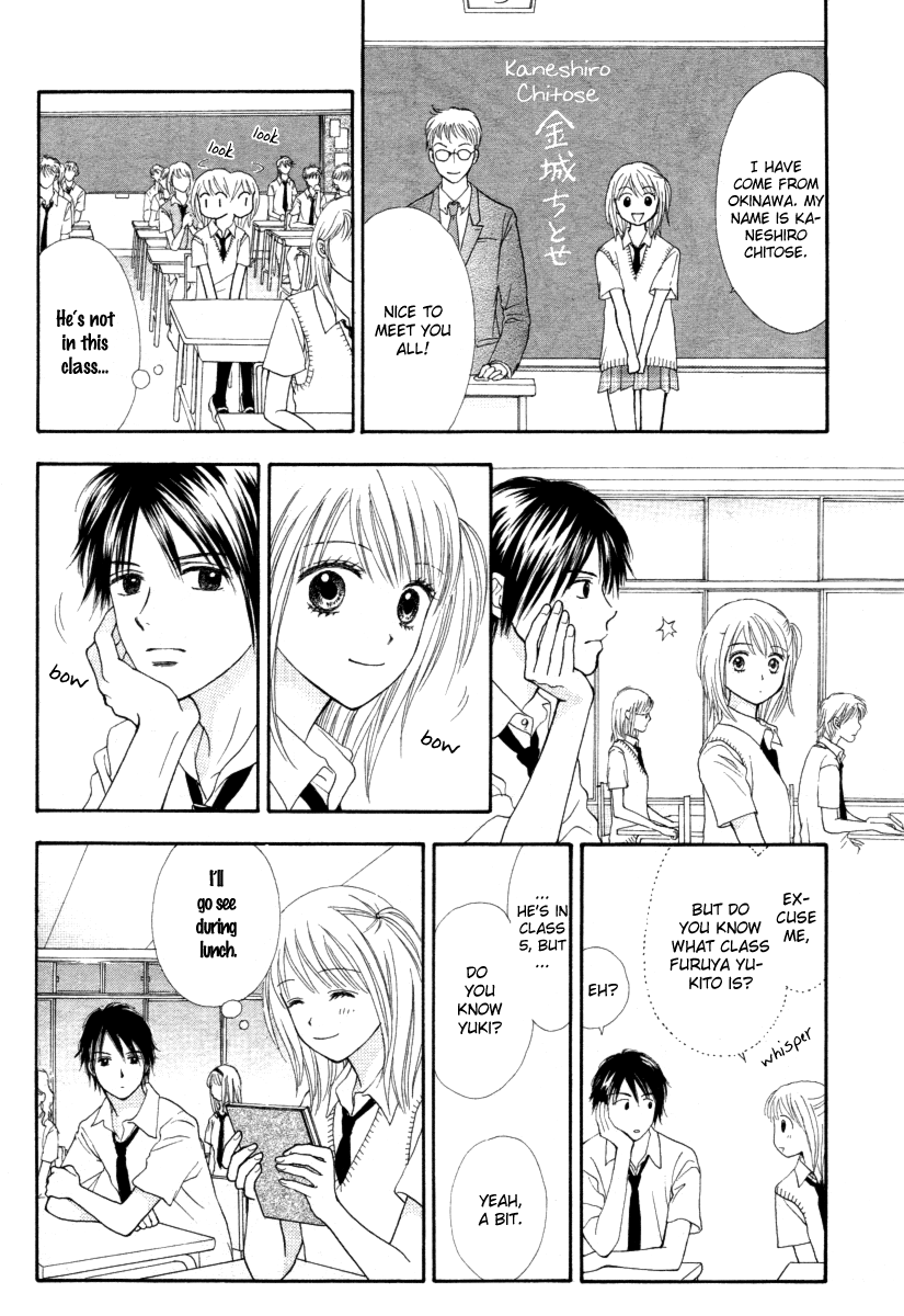 Chitose etc. Vol. 1 Ch. 1 第32页
