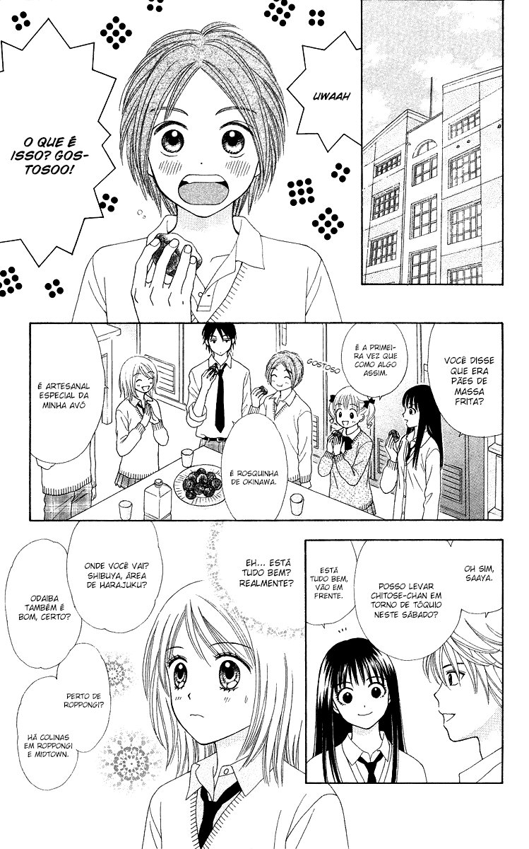 Chitose etc. Vol. 1 Ch. 4 第12页