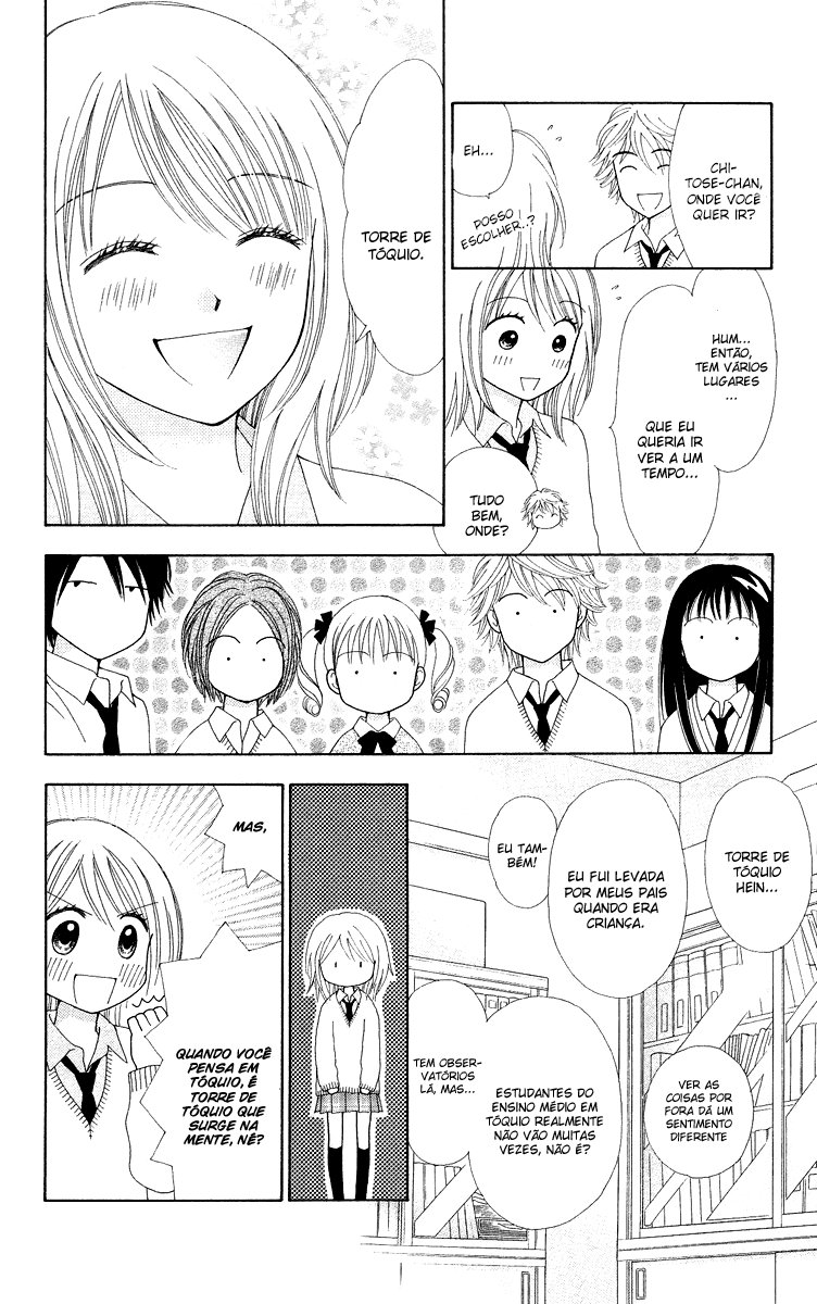 Chitose etc. Vol. 1 Ch. 4 第13页