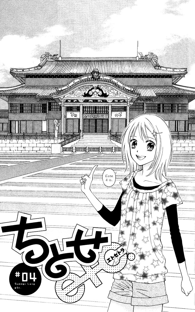 Chitose etc. Vol. 1 Ch. 4 第4页