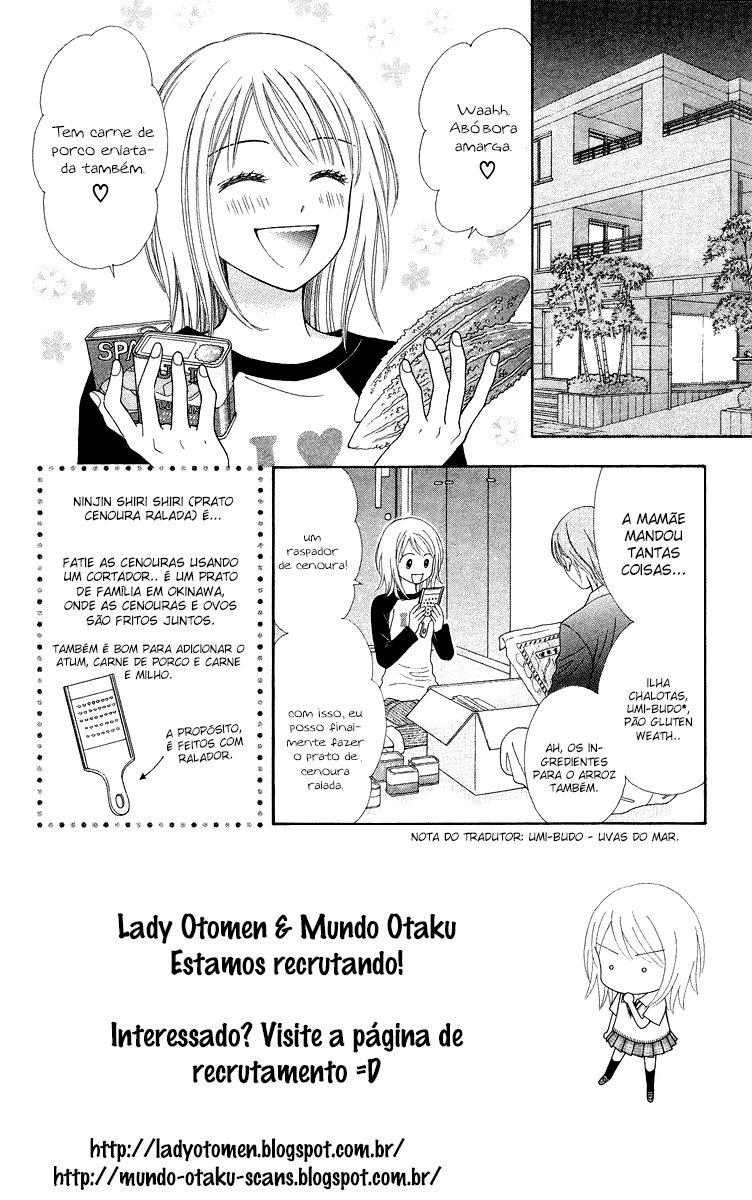 Chitose etc. Vol. 1 Ch. 4 第5页