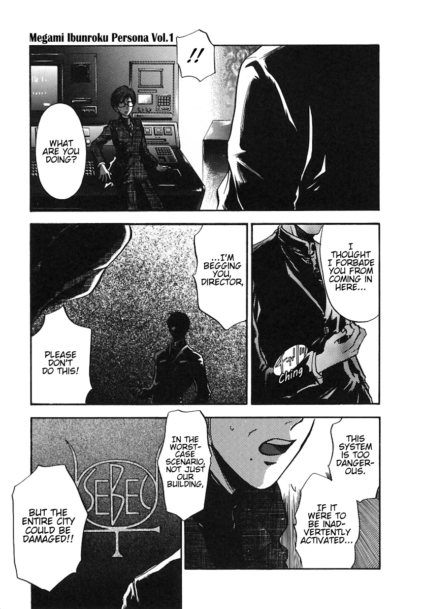 Megami Ibunroku - Persona Manifestation 第4页