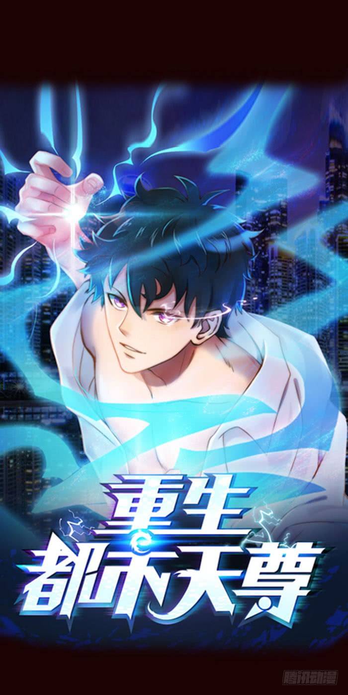Rebirth: City Deity Intro 第20页