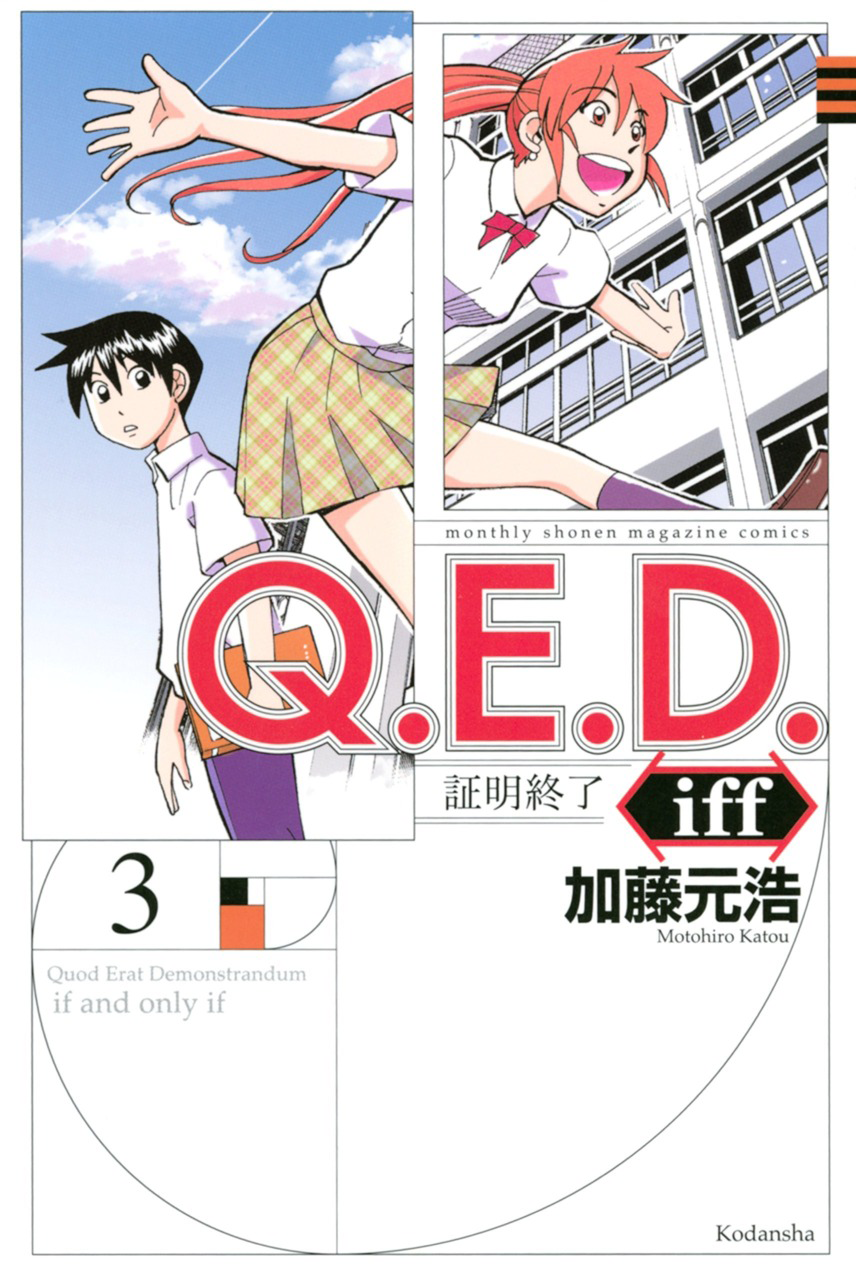 Q.E.D. iff - proven end - Three Killers 第1页