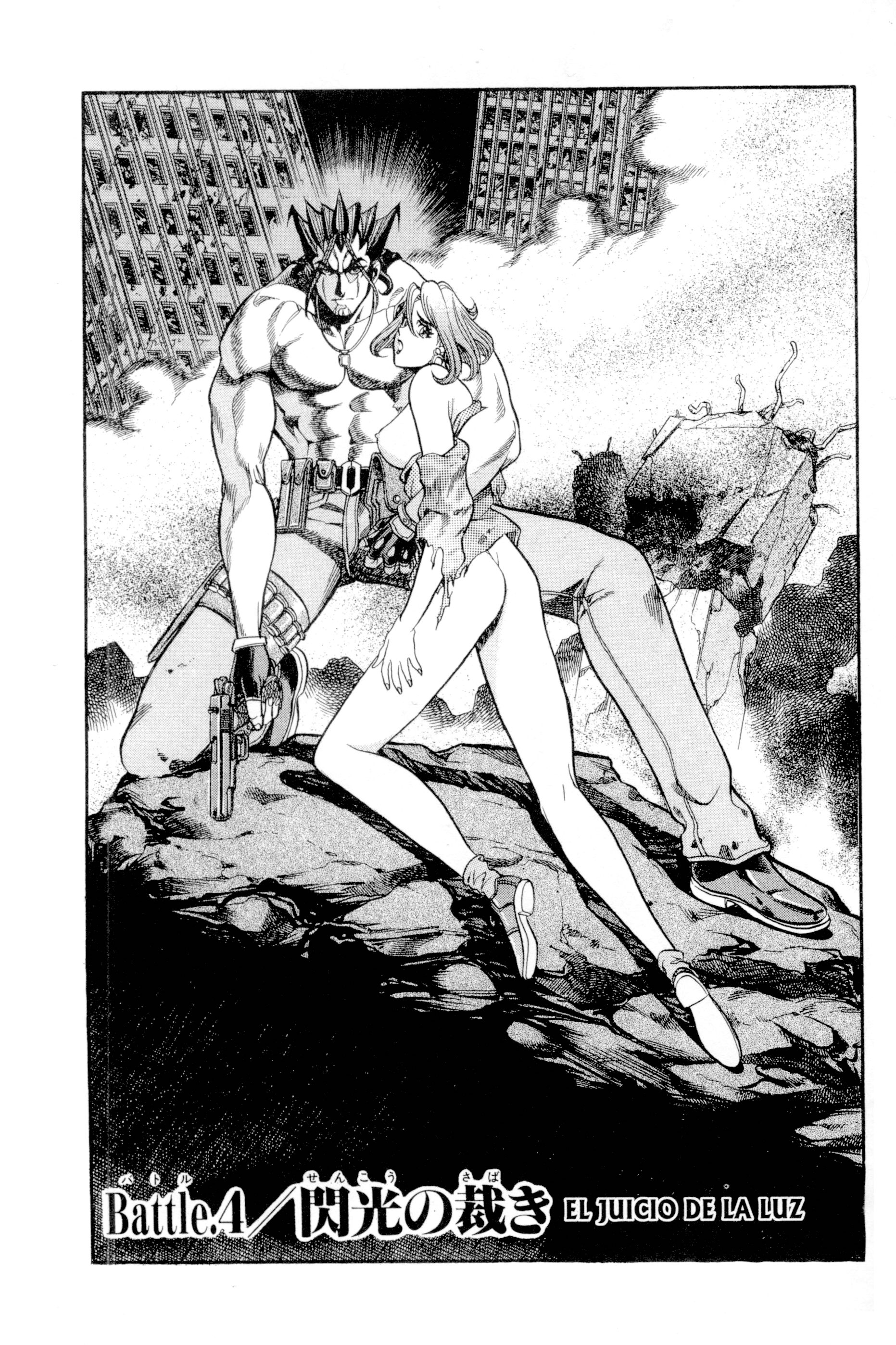 Baron Gong Battle El Juicio de la Luz 第1页