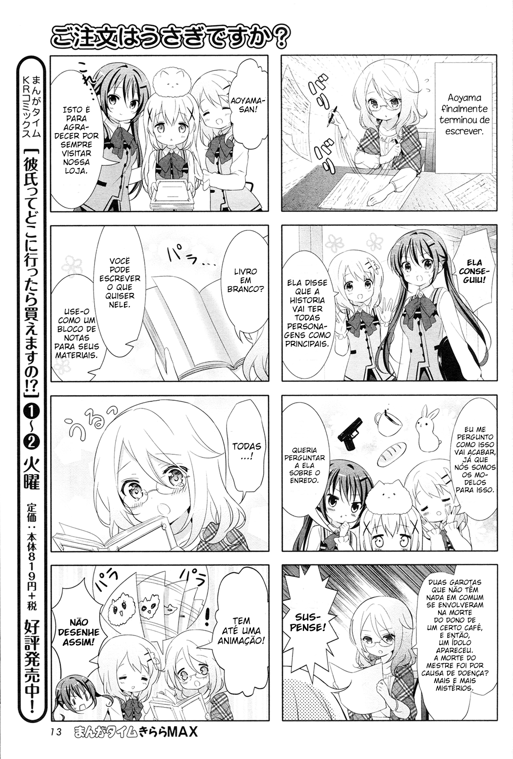Gochuumon wa Usagi desu ka? 第7页