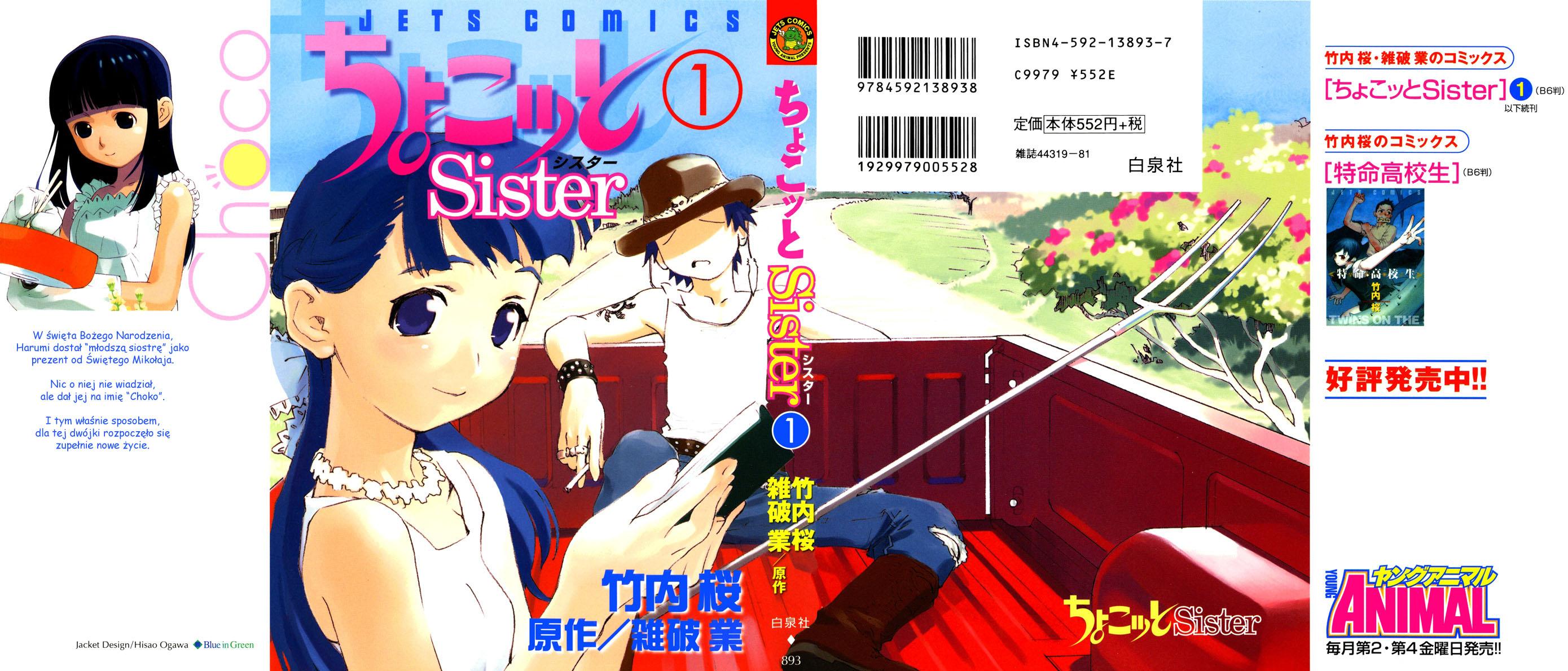 Chokotto Sister Vol. 1 Ch. 1 第4页
