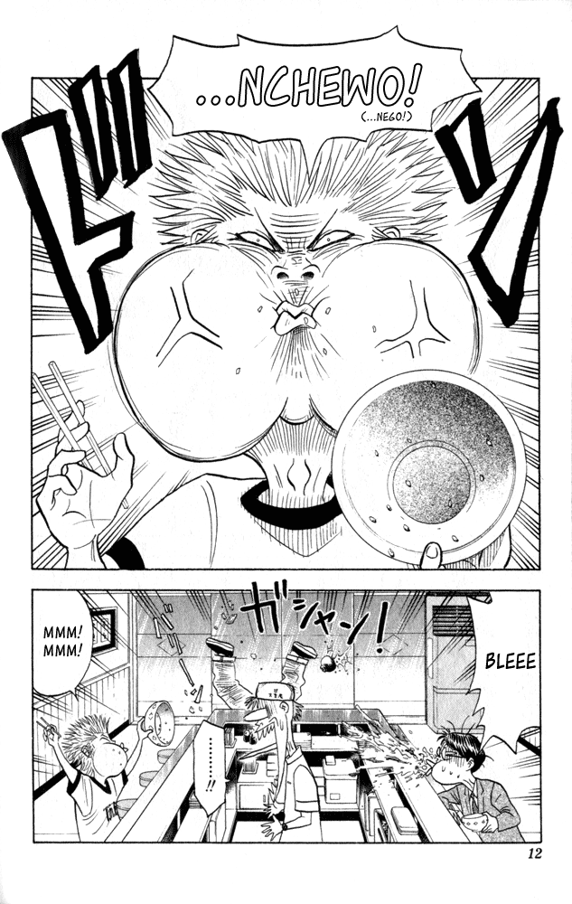 Bremen Vol. 1 Ch. 1 第12页