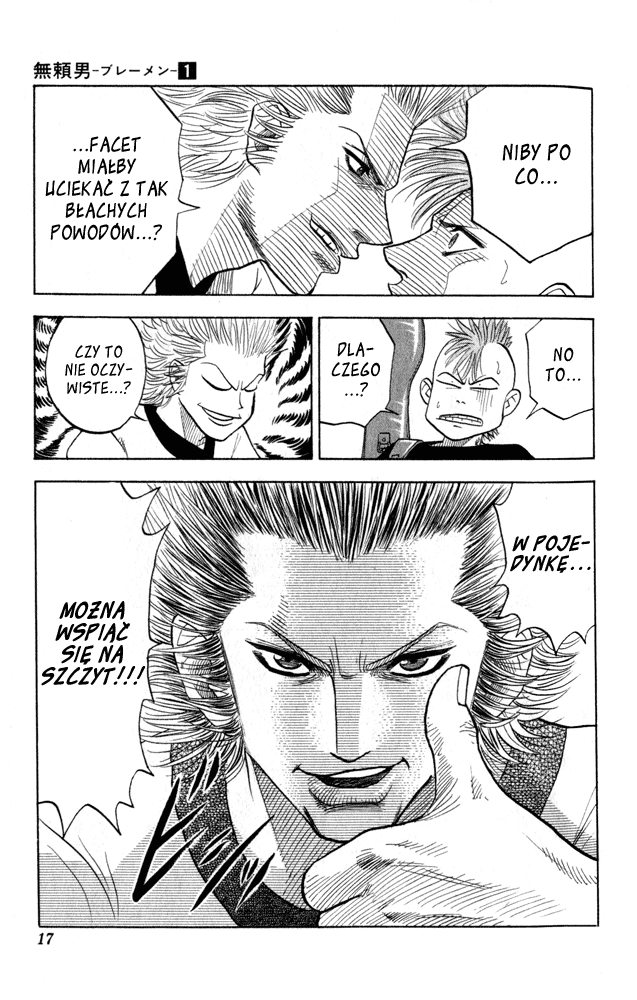 Bremen Vol. 1 Ch. 1 第17页