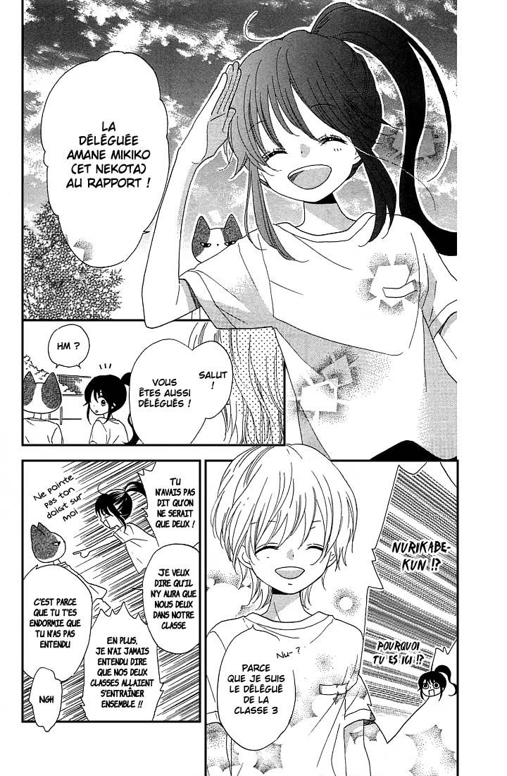 Nekota no Koto ga Ki ni Natte Shikatanai Vol. 2 Ch. 5 第31页