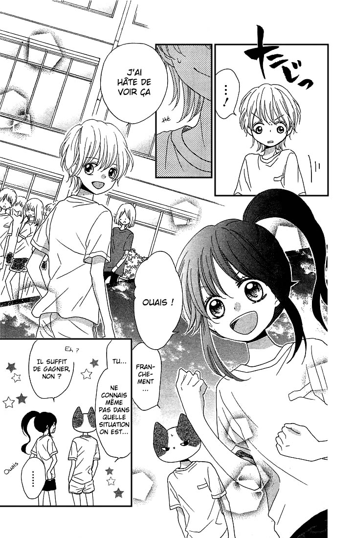 Nekota no Koto ga Ki ni Natte Shikatanai Vol. 2 Ch. 5 第43页