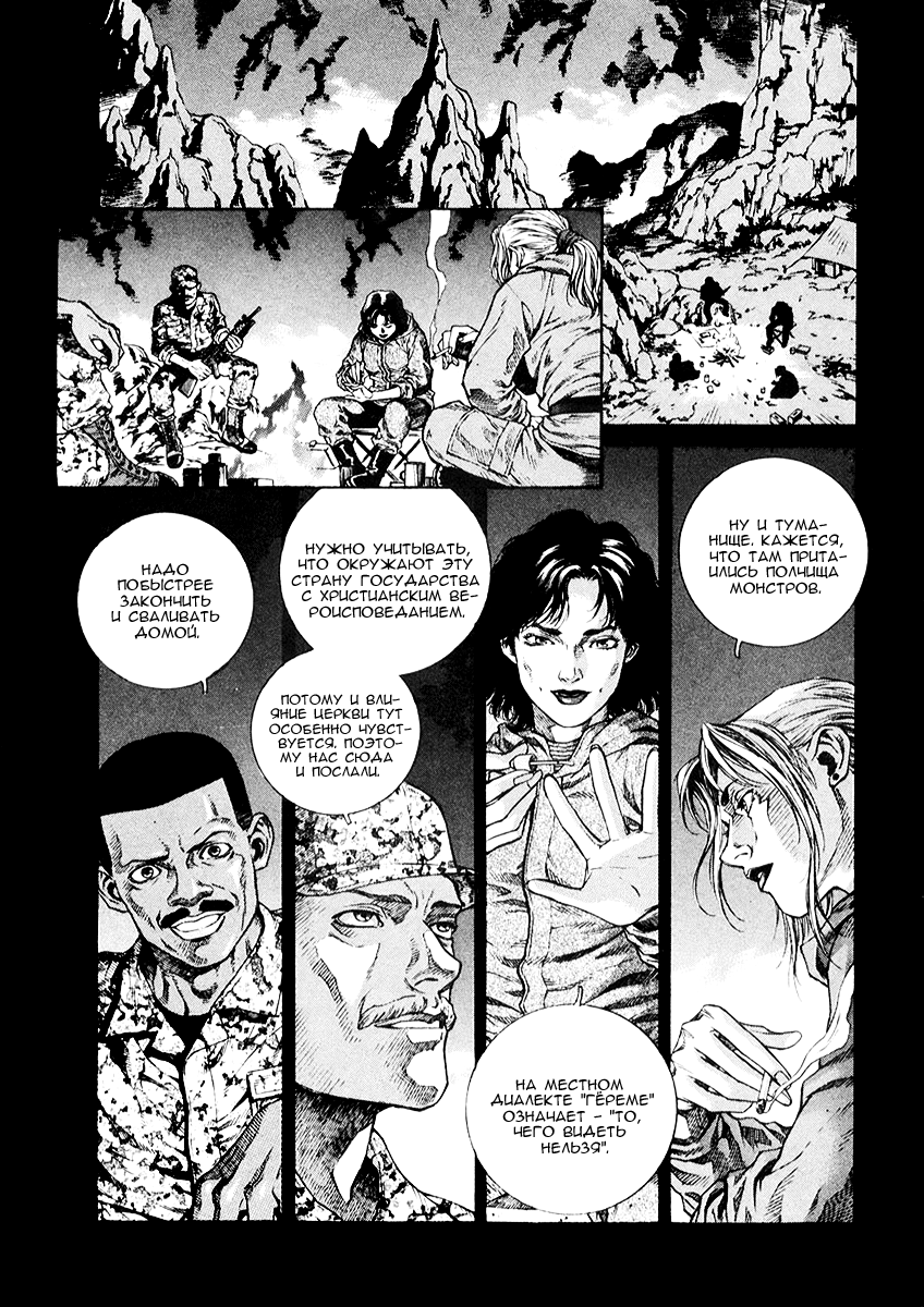 Leviathan 第2页
