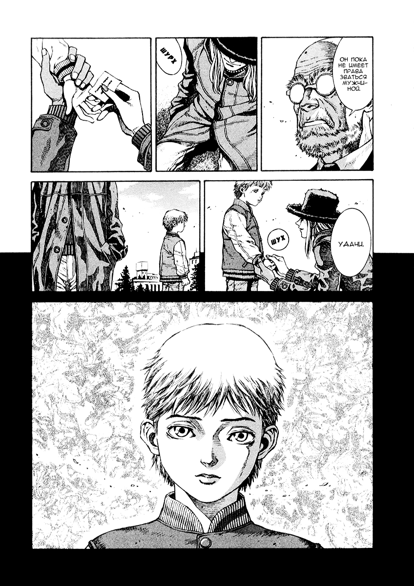 Leviathan Левиафан 第27页