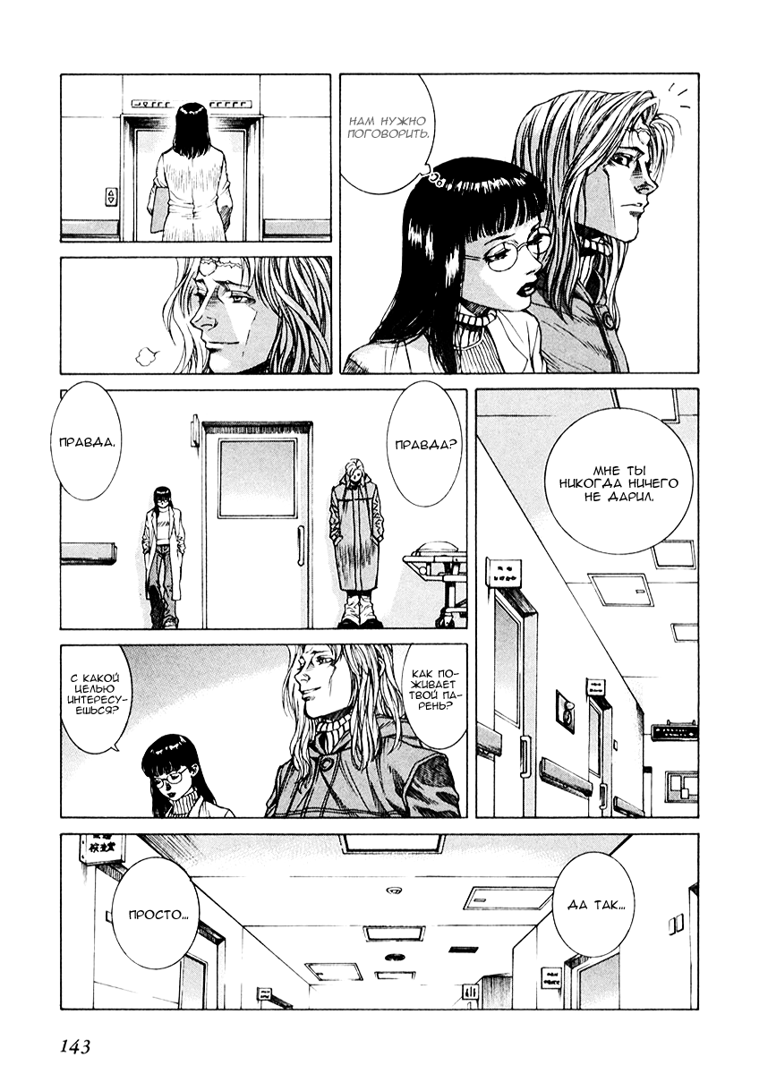 Leviathan 第7页