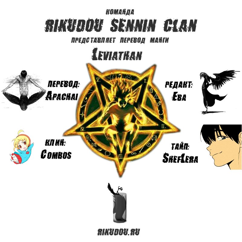 Leviathan Левиафан 第62页