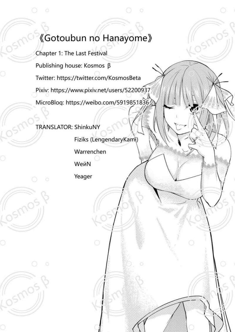 Gotoubun no Hanayome β งานโรงเรียนครั้งสุดท้าย 第31页