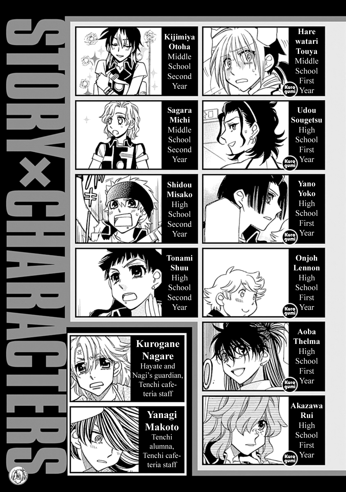 Hayate x Blade 2 The Steps We Must Take 第17页