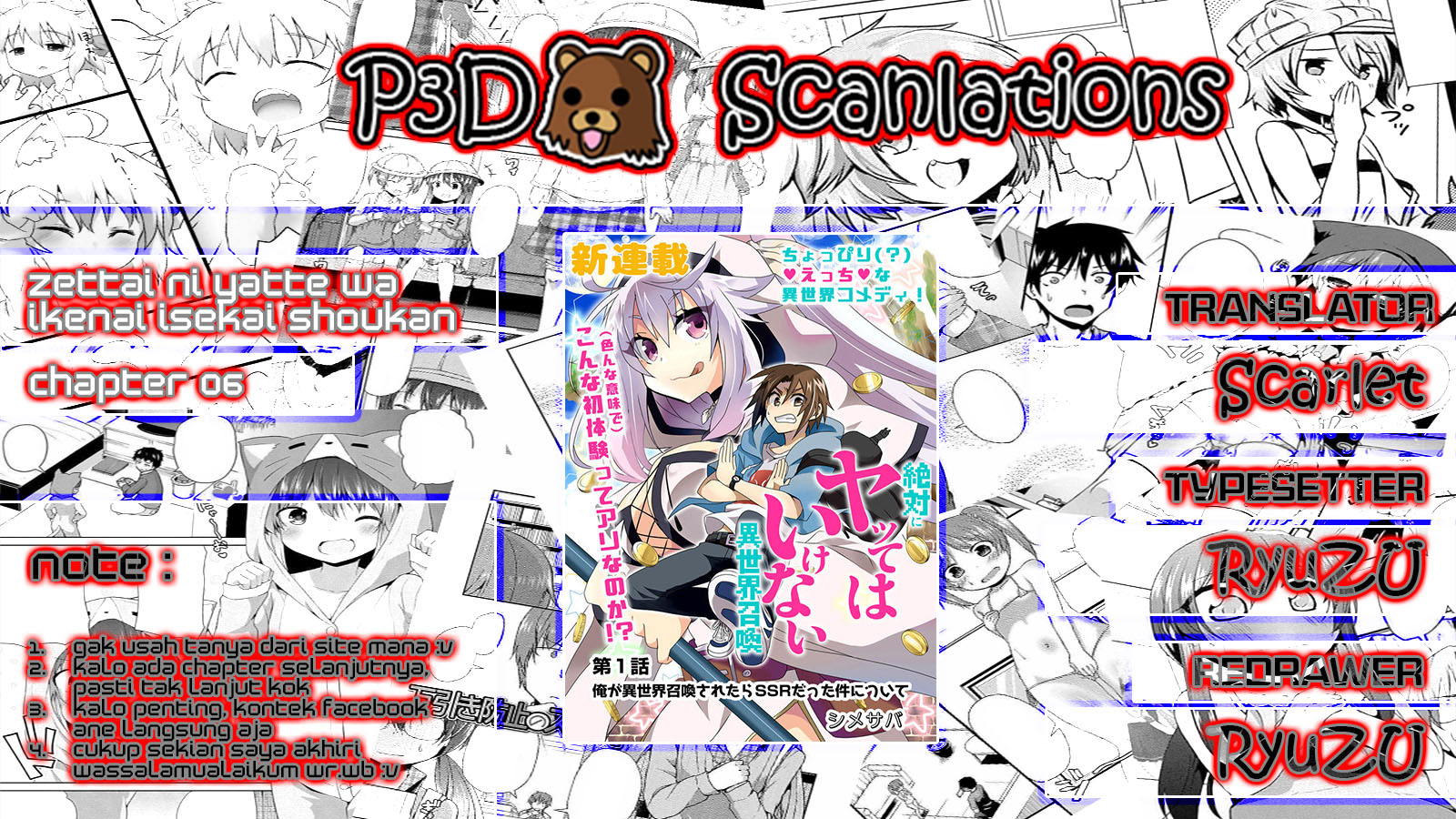 Zettai ni Yatte wa Ikenai Isekai Shoukan Vol. 1 Ch. 6 第2页